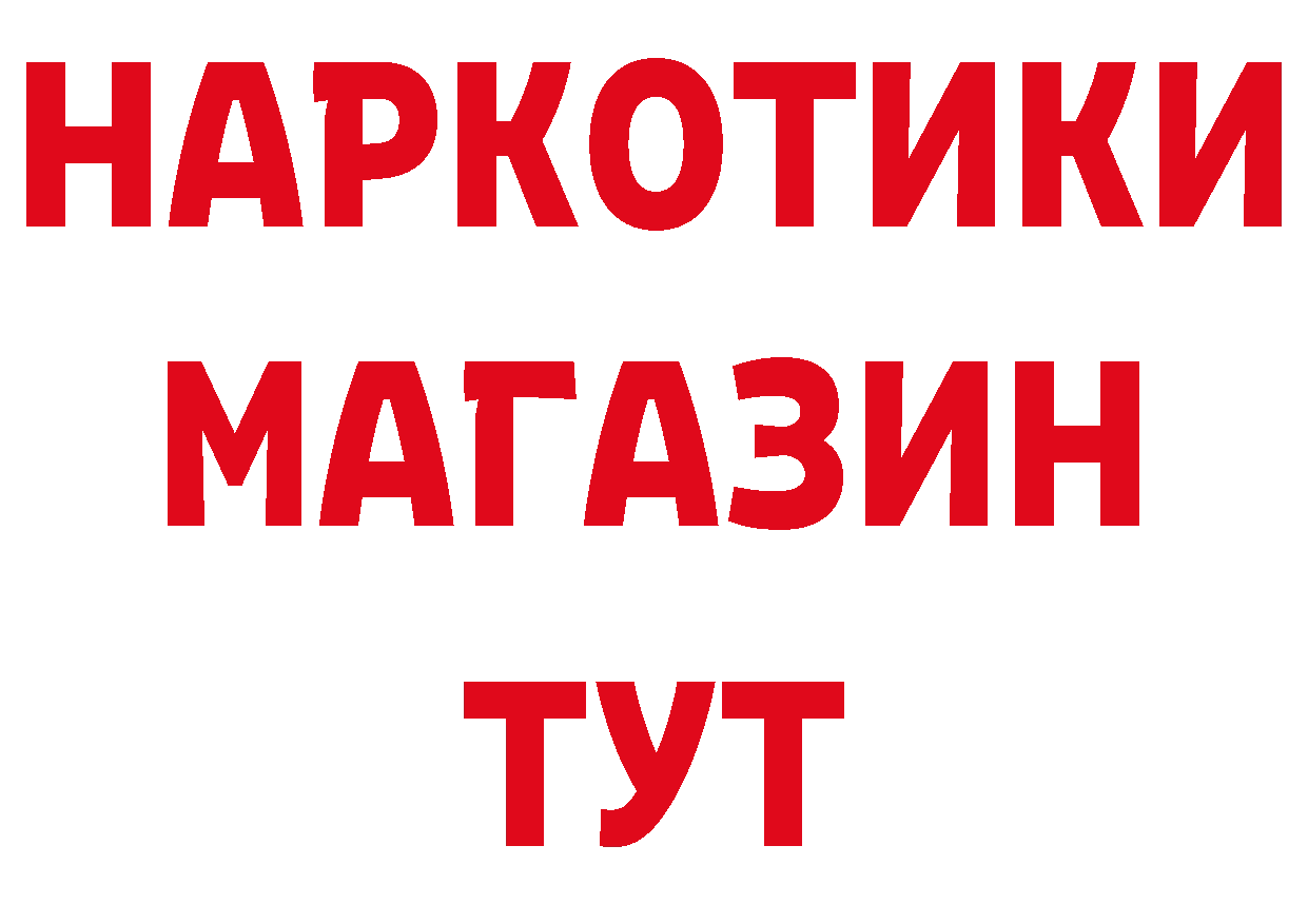 Бутират вода ссылка даркнет гидра Кизел