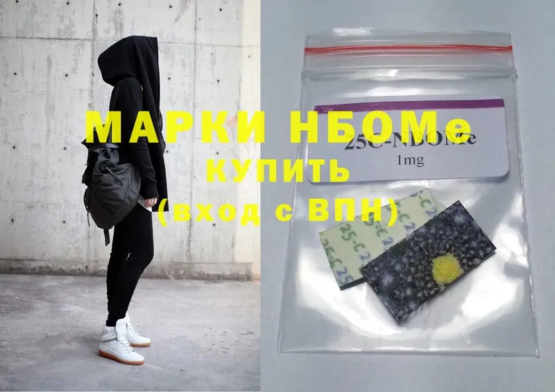 Марки NBOMe 1500мкг  Кизел 